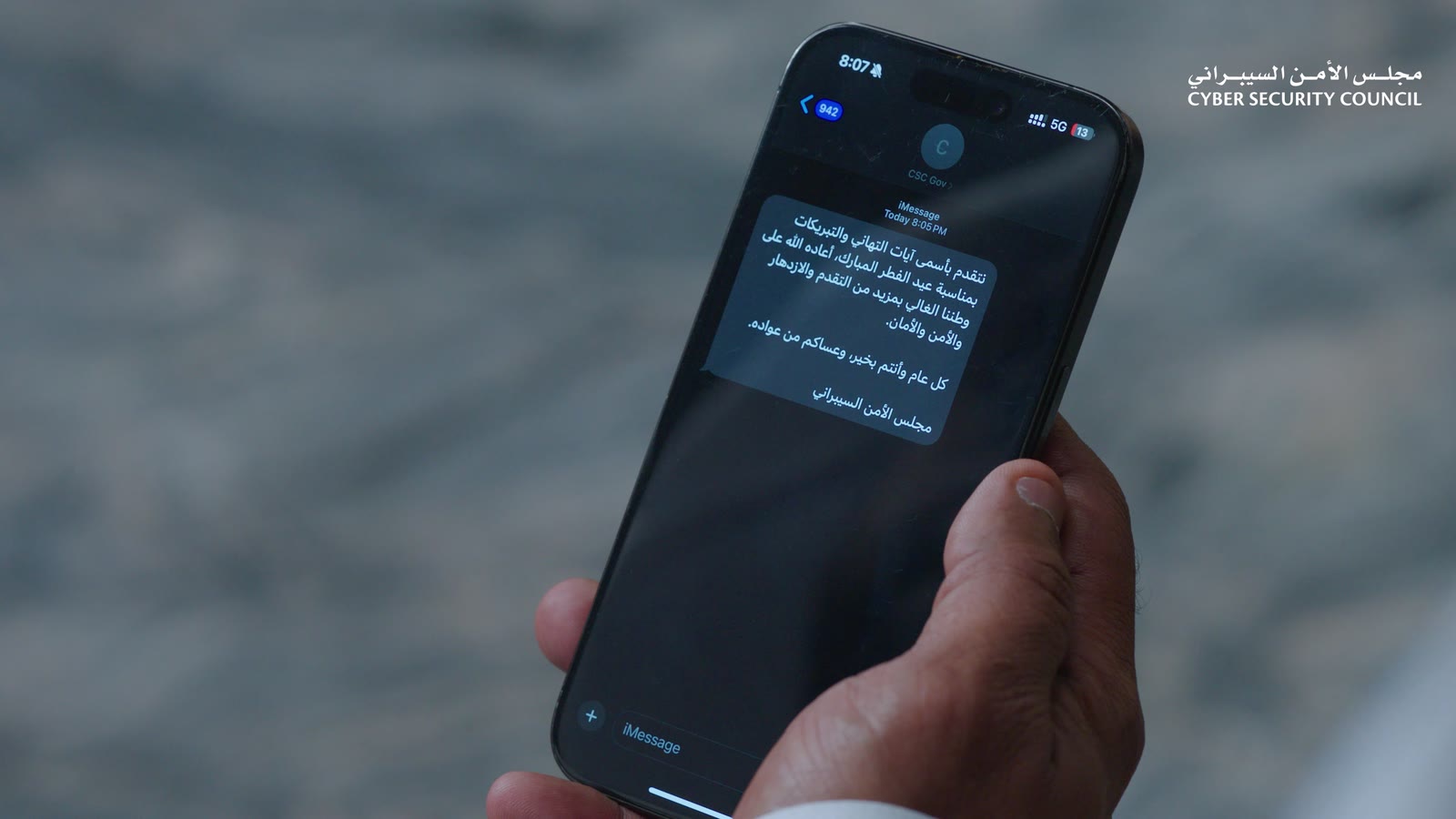 Eid Mubarak — Cyber Security Council — frame 3