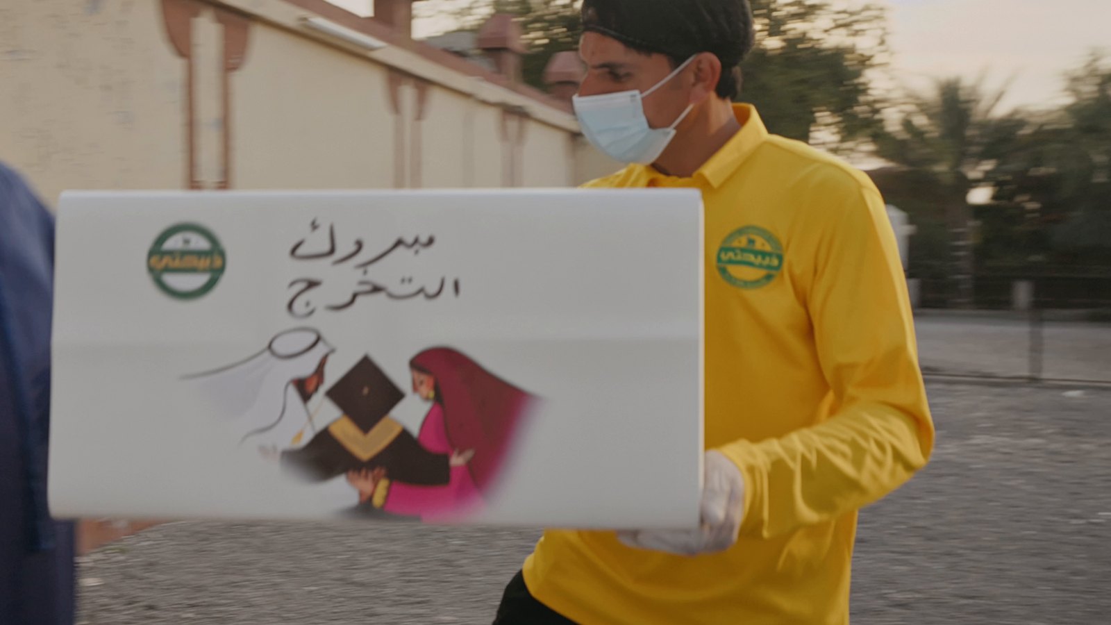 Dahrooy's Graduation Sacrifice, frame 7