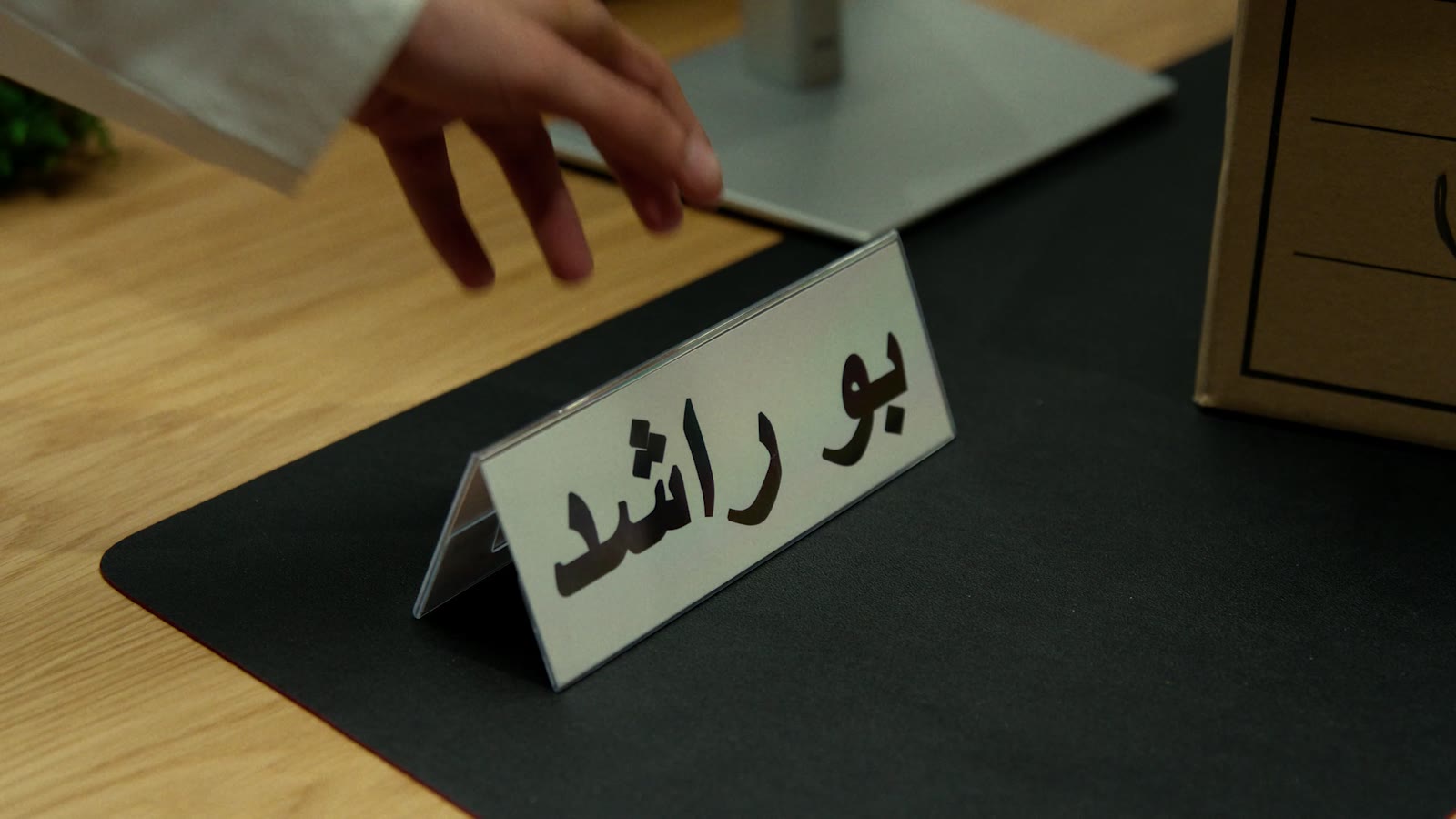 Hekayat Mutaqa'ed — A Retiree's Story — frame 2
